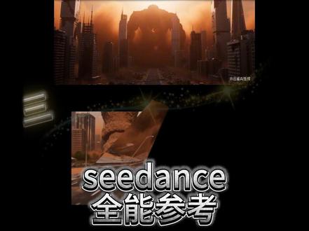 4分钟从0-1学会seedance,喂饭教程 #即梦ai #seedance2 #AI真人短剧 #AI教程 #即梦ai生成视频