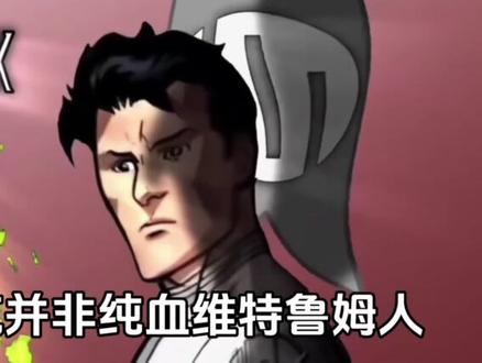 无敌少侠人物志:维特鲁姆马克 无敌少侠精选解读 #无敌少侠#马克变体#维特鲁姆马克#无敌少侠第二季