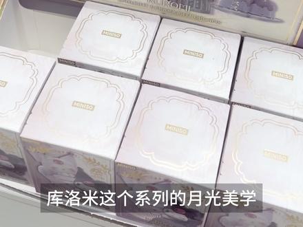 一发出!白昼之月许愿款“白巧臆梦”是我的了!
#潮玩 #每天开心不重样#三丽鸥白昼之夜盲盒#库洛米#盲盒开箱