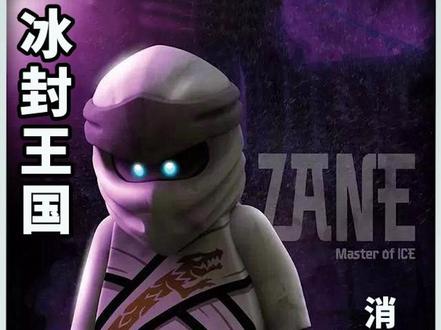 冰封王国中消失的那两集 #乐高幻影忍者 #动画 #童年回忆