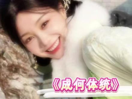 谢永儿,我真的心疼你#成何体统 #谢永儿#穿书