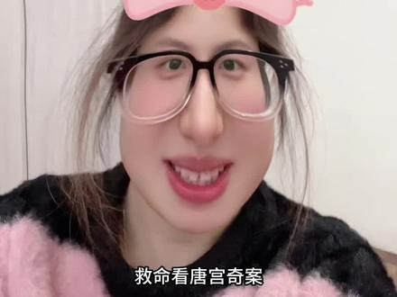 在👖追起来!#唐宫奇案 #就这个唐宫奇案爽