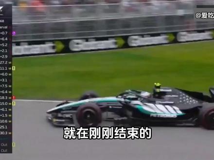 拉塞尔加拿大遗憾退场 #拉塞尔 #加拿大大奖赛 #F1 #f1赛车 #安东内利