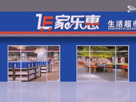 生活超市便利店生鲜超市门头设计案例分享#门头设计 #招牌设计 #超市门头 #便利店门头 #生鲜超市 #生鲜超市