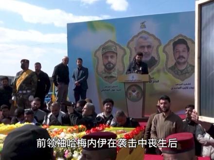 特朗普要铀伊朗断然说不,以军“每年一战”暴露无限消耗死锁 #伊朗浓缩铀 #以色列空袭伊朗
来源:新华网
202605/21 21:15:48
消息人士:伊朗最高领袖指示浓缩铀不得运出伊朗