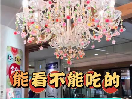这不是小时候做梦都想拥有的糖果小屋吗 #日本探店
