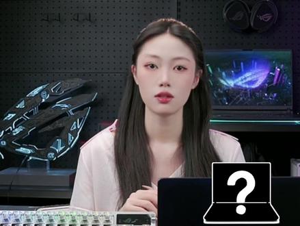 究竟是等枪神10还是买枪神9? #ROG #笔记本 #ROG枪神9超竞版 #ROG笔记本 #ROG玩家国度临硕