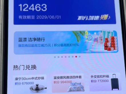 用浦发信用卡498000的积分兑换了一个蒸锅,老铁们平时都用哪家银行的信用卡啊,前两天刚好包了一百多个饺子,今天快递收到了,用来蒸蒸看#浦发银行信用卡 #饺子如何存放 #饺子 #蒸锅