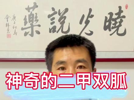 神奇的二甲双胍#糖尿病 @DOU+小助手