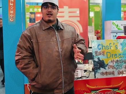 第五届#国际肉饼争霸赛 #廊坊文旅 @这里是廊坊