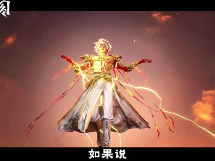 晏烬二哥薛峰有多强?以凡人之躯硬刚妖圣。 #沧元图 #孟川 #宴烬 #薛峰 #国漫解说