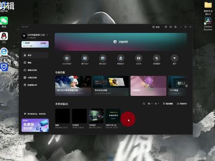 一分钟干货教学教会你两个小板块 总结篇1#一分钟干货教学 #电脑版剪映 #LOOK猫剪辑