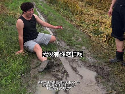 终究是错付了我好心好意给他买一套衣服,不但不感谢还把新衣服给扔到地下,况且是下着雨啊,人家给他买衣服没有什么想法,他自己想太多了吧#兄弟 #兄弟情 #搞笑 #看一遍笑一遍 #友情