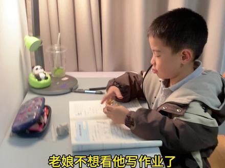 分享小学生写作业不费妈的方法!#豆包ai #小学生写作业 #家庭日常