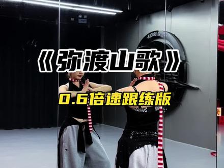 快学!!!过年跳给家人看~#弥渡山歌舞蹈挑战 #过年第一支手势舞被弥渡山歌承包了 #抖音年味舞蹈大赏 #弥渡山歌舞蹈完整版教学 #抖音热门舞蹈计划 @抖音小助手 @抖音创作小助手 @抖音创作灵感