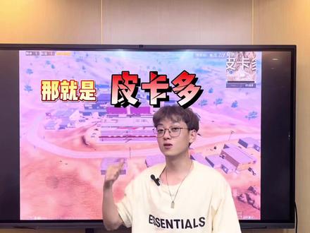 沙漠第一期:皮卡多拳王!#鸡蛋教练 #纸上谈兵