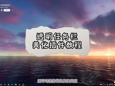 最详细的教程来啦,让我看看有多少人看完了#wallpaper #wallpaper动态壁纸 #雨滴插件 #透明任务栏 #你的壁纸被我承包了