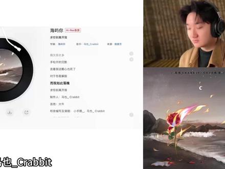 歌曲《海屿你》 为何出圈? AI感十足? 下一首跳楼机? #海屿你 #求你别离开我 #好歌分享官