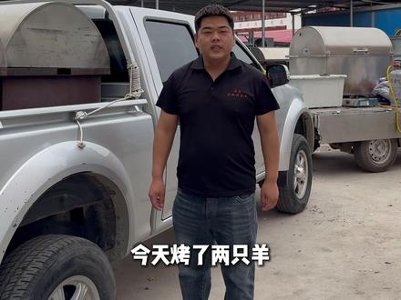 武安方向出发,一人烤两只 #热点 #邯郸 #海龙流动烤全羊