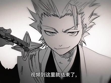 冬狮郎长大了!第【104】期(3) #二次元原创 #动漫 #漫画