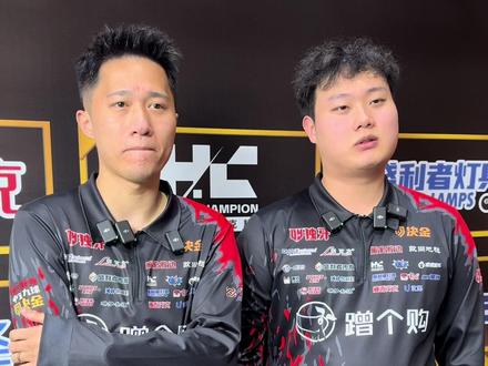 独牙传奇中式九球决金第七季,1/4决赛,蹭个购商城战队(赵剑波/曹宇鹏)126:124险胜奥秘战队(孟凡雨/冯泽源),晋级四强,赛后采访!#赵剑波 #曹宇鹏 #孟凡雨 #冯泽源