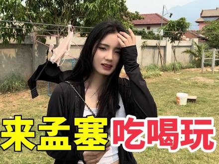 老挝丰沙里村花娜娜进城了#老挝媳妇 #农村 #乡村生活