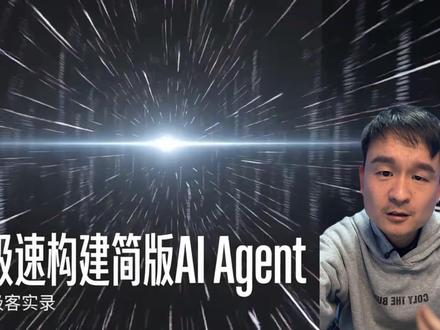 1小时开发了一个简易版openclaw小龙虾 Spring ai alibaba1小时开发了一个简版小龙虾,自己写了不超过100行代码#java #程序员 #OpenClaw #Springaialibaba