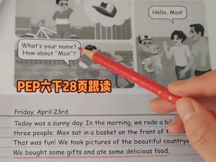 PEP六下28页课文跟读。#每天学习一点点 #快乐学习快乐成长