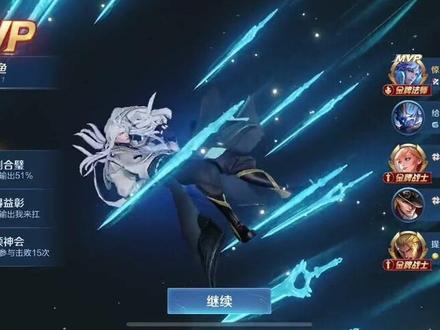 教大家自己做这种MVP转场视频#教程 #王者#王者荣耀 #剪映教程