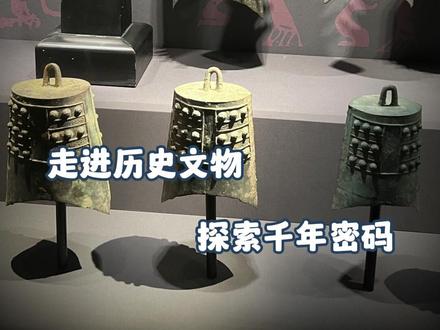 带孩子到浙江省博物馆研学,为什么博物馆里的灯光都比较暗呢?
#江浙沪周边游 #江浙沪亲子游 #博物馆研学 #浙江省博物馆 #周末去哪玩