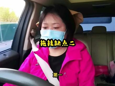 女司机拖挂房车旅行 什么都有两面性 拖挂房车也有它的缺点 #记录房车真实生活