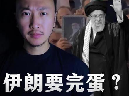 哈梅内伊遇害,美国赢麻了? #美国 #以色列 #伊朗 #莎言莎语