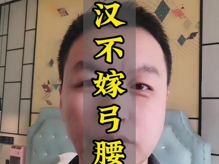 老话说的其实是挺有道理#娶妻 #嫁丈夫 #婚姻 #家庭