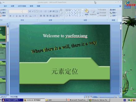 02、Selenium 元素定位