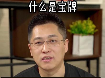 竞技麻将-立直麻将:特有规则“宝牌”简单和大家分享一下。宝牌分为常规宝牌、里宝牌、杠宝牌、杠里宝牌、赤宝牌,胡牌后每一个宝牌加1番,除了牌型番外胡牌大小全看宝牌多少。#麻将 #打麻将 #立直麻将