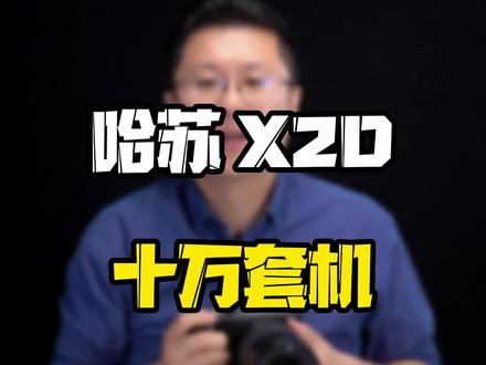 把一辆车拿在手里拍照是什么体验?#玩转数码 #数码好物看鹏哥