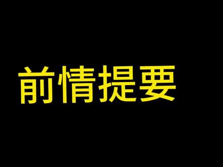 莱傲天的视角看486二#从零开始的异世界生活 #一人分饰多角 #莱茵哈鲁特 #486