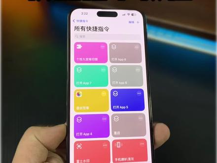 iPhone相册添加九宫格切图 苹果水印等快捷指令教程。 快捷指令详细教程 回复 @小苹果科技的评论