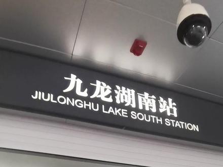 从南昌西站坐地铁要多久能到南昌站?从南昌西站坐地铁要多久能到南昌东站?从南昌东站坐地铁要多久能到南昌昌北机场站?是不是很想知道?昨天,2025年6月28日上午,南昌地铁三条延长线正式通车啦!这是南昌市的大喜事,也是大南昌都市圈的大喜事,同时也是咱江西的好事一件!!上午由于有其它事情,赣小邦没有及时去体验。傍晚,忙完事情的我,赶紧去了体验了一番。大约18:53我从九龙湖南站出发,到达西站南广场的时间大约是19:02,到达南昌西站的时间大约是19:04,到达地铁大厦的时间是19:22,到达八一广场的时间是19:35,到达南昌站的时间是19:41,最后到达南昌东站的时间是20:05。体验完之后的感觉是,整体不错,速度很快,南昌东站地铁站场面很大,很宽阔,符合南昌东站是个大站的气势! 加油南昌!!从南昌东站到昌北机场站,以及从昌北机场站到南昌西站的,莫急等下再说哈 #江西南昌 #南昌东站 #南昌西站 #南昌站 #昌北机场站 @赣帮 @樟树望津楼 @赣中网 @赣中人才网 @赣小帮