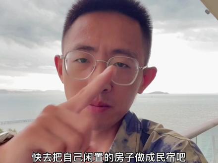 这波你学废了吗?#民宿 #海南创业