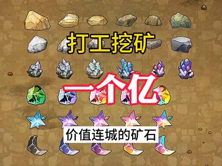 开启挖矿模式!#抖音小游戏 #打工生活模拟器