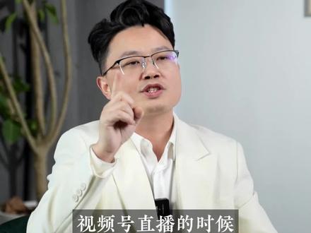 视频号直播如何判断新品是不是爆品?#视频号运营技巧 #视频号直播带货 #视频号培训