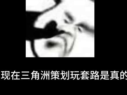 三角洲策划可什么时候把爆率调回来啊#三角洲行动 #三角洲 #三角洲大坝