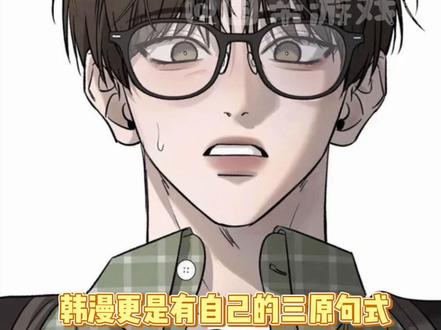 你这家伙,什么意思,真是要疯了#韩漫 #漫画 #搞笑 #二次元 #吐槽