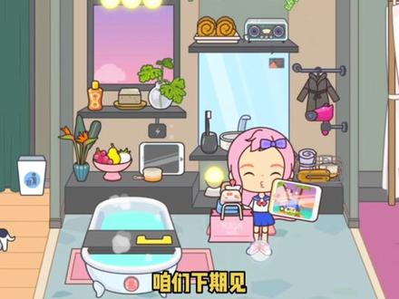 #米加小镇世界 #米加小镇新手攻略 #米加小镇 米加粉丝问答,办公楼的布料能做成什么衣服?ipad可否充电?