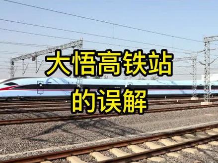 孝感北站2012年刚开通时,我听到很多人说,高铁站本来应该建在广水,但是大悟有关系,才被挪到大屋,真实情况是这样的吗?