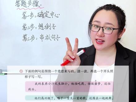 三下第六单元语文园地重要仿写 #三年级下册语文 #仿写