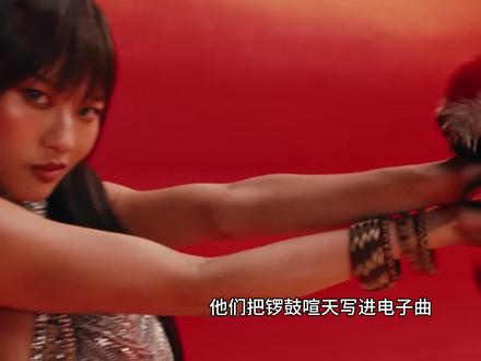 印尼女团 nona 最新单曲:拼命工作slay惨了... 他们把锣鼓喧天写进电子曲,用独特的重节拍调动律动,他们就是印尼女团 nona 1 月 23 日发行的最新单曲——《work》。整首歌贯穿印尼音乐节奏,传统的锣鼓在电子底鼓的搭配下律动十足,能量的逐步推高,让拼命工作都slay惨了!四位成员们在听觉、视觉与概念上,都展现出极高的完成度,传达出独特的力量美学。《Work》不仅仅是一首优质流行舞曲,他更像一种态度、一场宣言、一个决心,性感又富有能量的视听体验,让强大的野心和律动瞬间被调动。截至目前,这支MV已在油管印尼榜登顶,不仅有着本土市场号召力,更有跻身K-pop 和 J-pop 主导的亚洲偶像市场趋势。恭喜nona~#爱豆 #女团 #MV#舞蹈