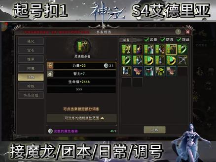 神泣洗炼小技巧 #神泣