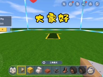 迷你世界:滑翔式飞机教学视频 #迷你世界教程